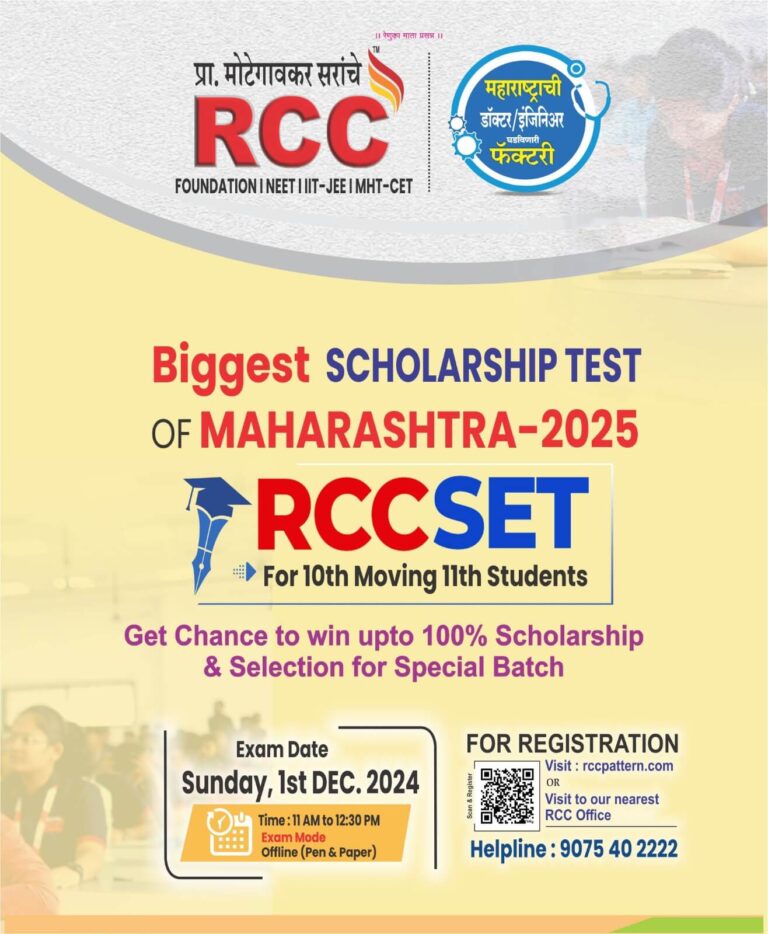 Renukai Chemistry Classes Rcc The Best Coaching Institute For